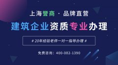 企业办理建筑资质延期准备的资料