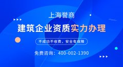 进行建筑资质增项能够提升企业的