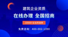 建筑资质维护要从4个方面着手才有