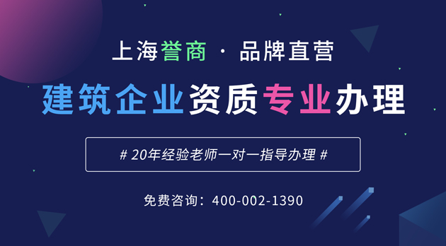 办理房屋建筑工程资质所需材料